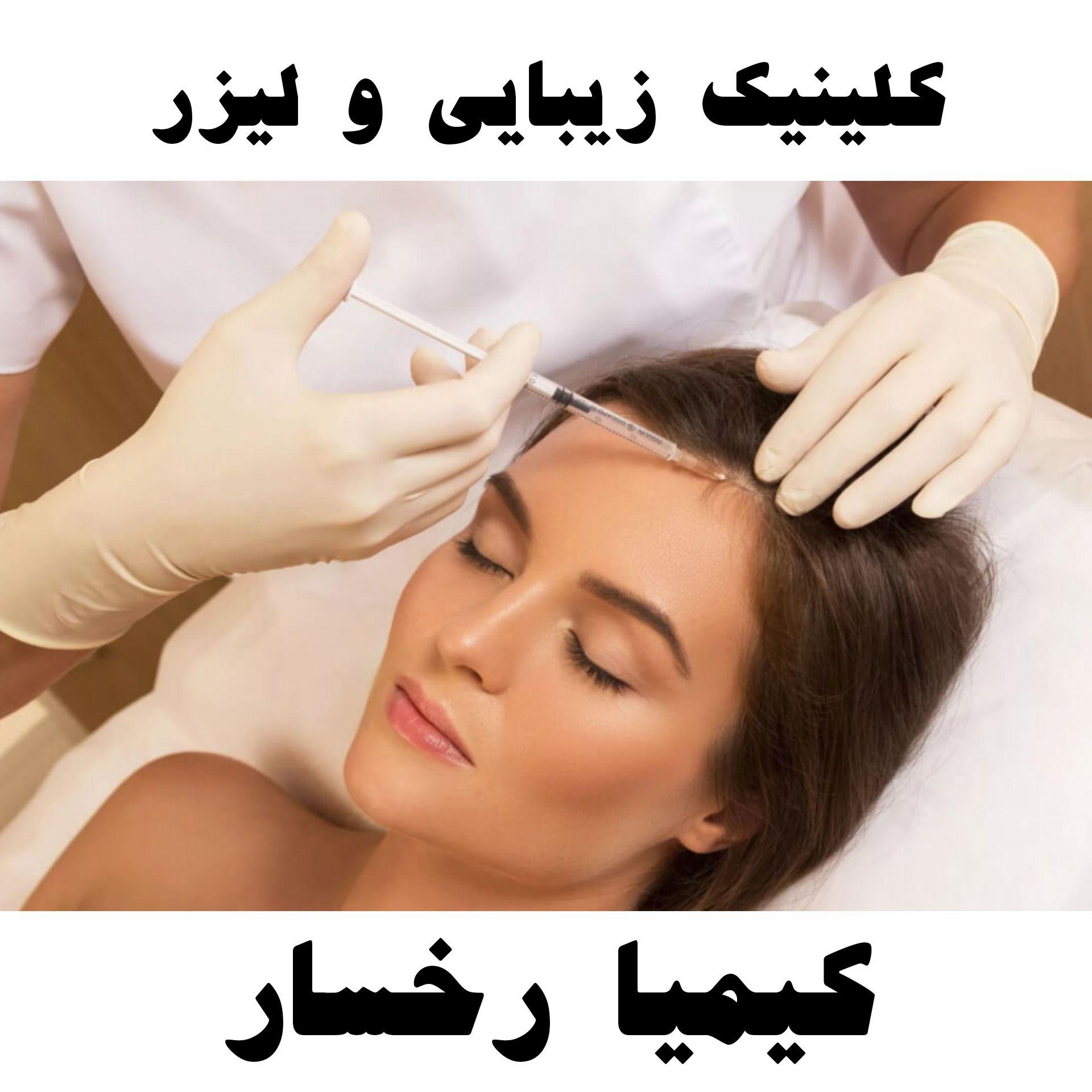 کلینیک درمان زخم آوای سلامت