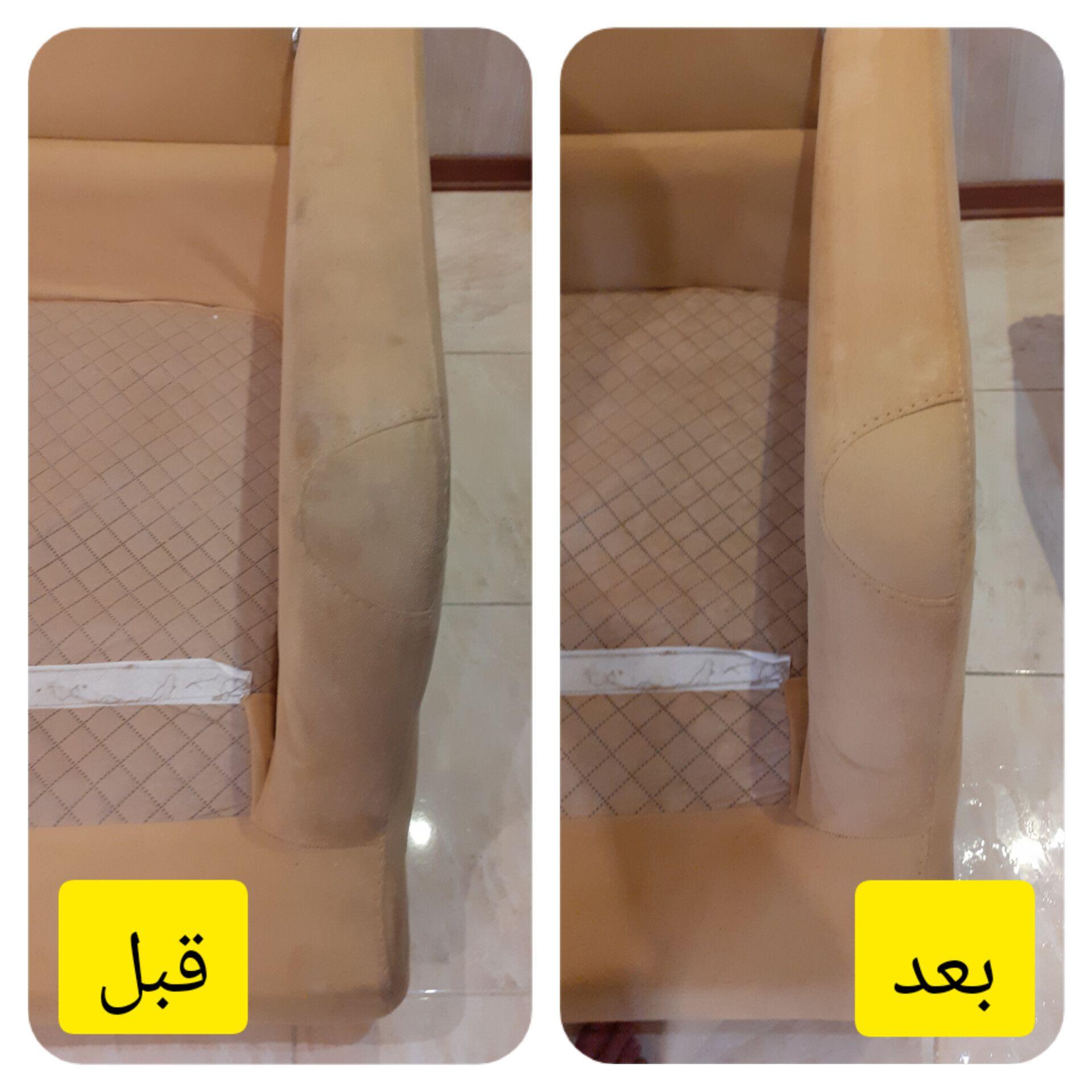 مبل شویی درخشان