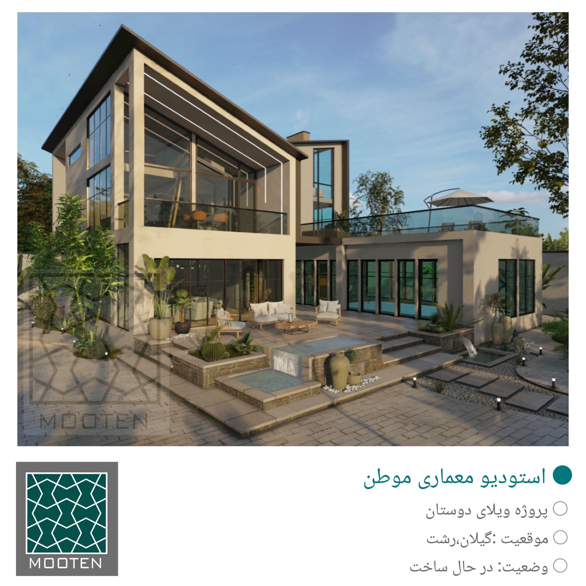 استودیو معماری موطن