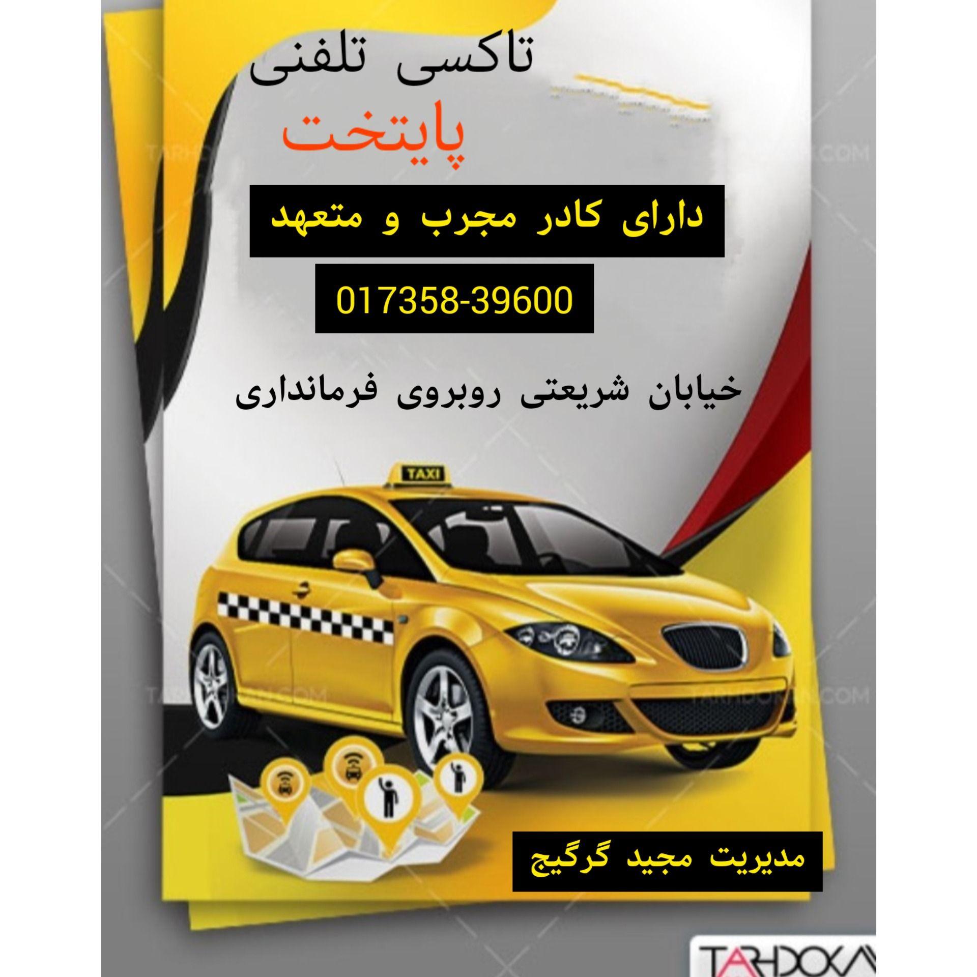 آژانس پایتخت