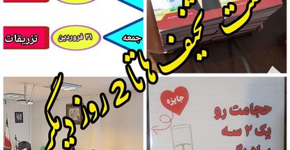 مرکز طب سنتی استاد حمیدی