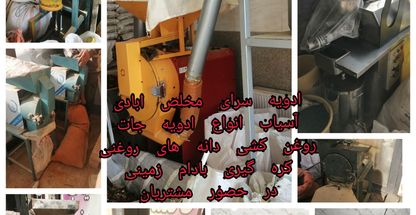 پخش عطاری و ادویه جات مخلص ابادی