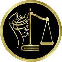 موسسه حقوقی دادخواهان مجد ایرانیان