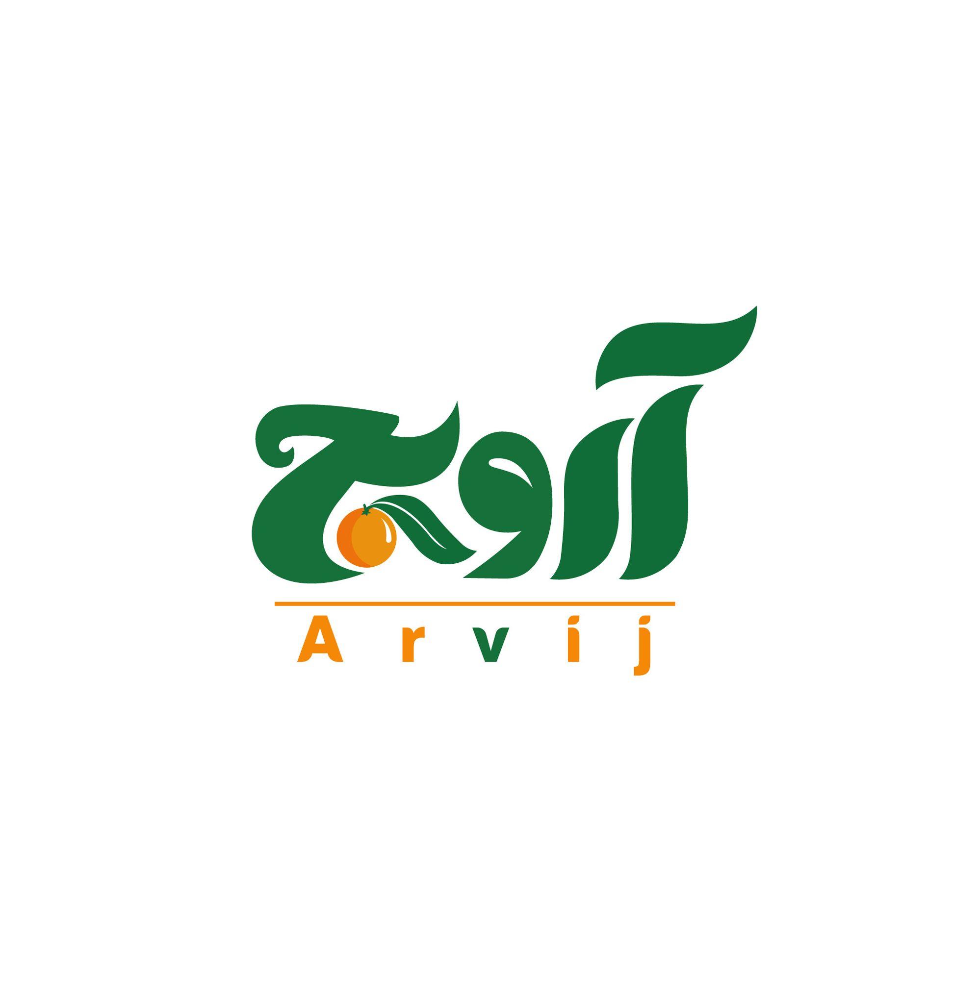 فروشگاه ادویه و سبزی خشک آرویج