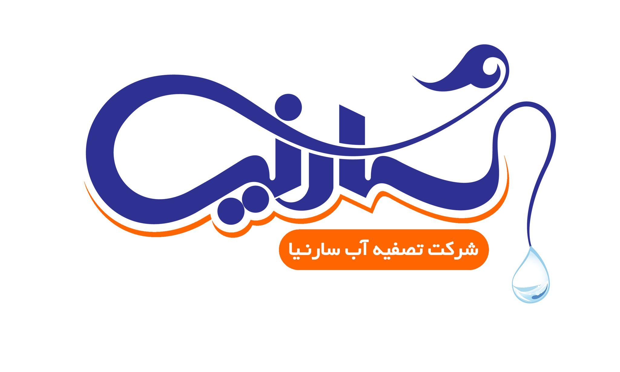 سارنیاواتر