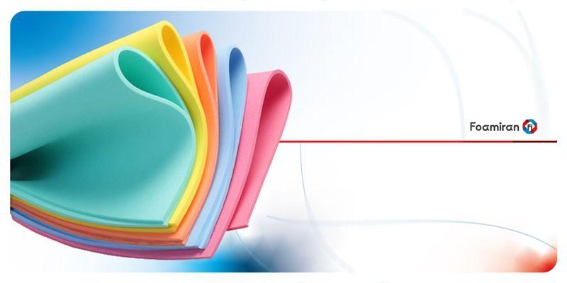 شرکت فومیران