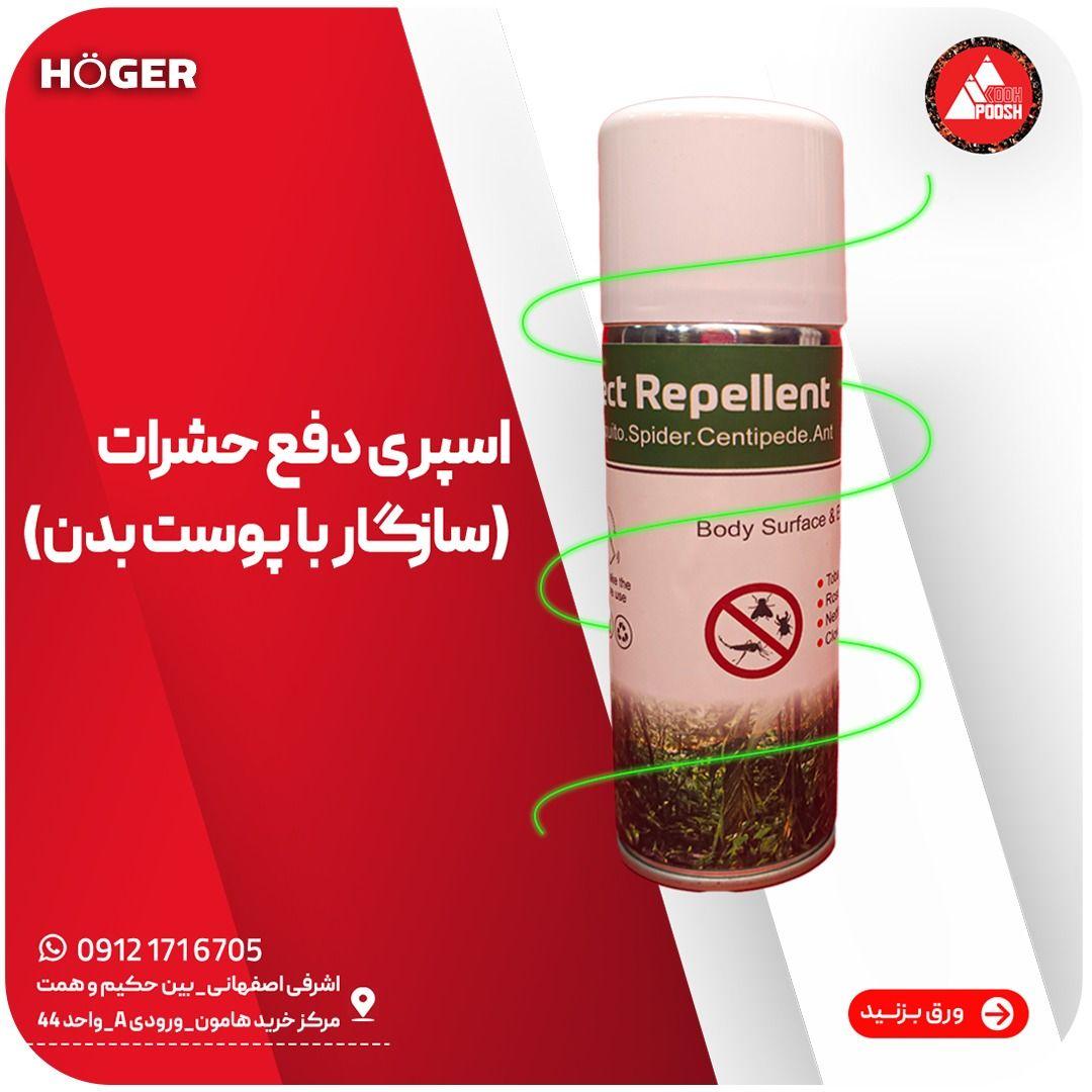 فروشگاه لوازم کوهنوردی کوهپوش