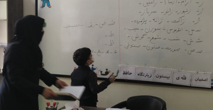 دبستان غیردولتی پسرانه آذین علم