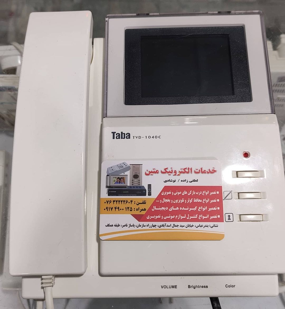 خدمات الکترونیک متین