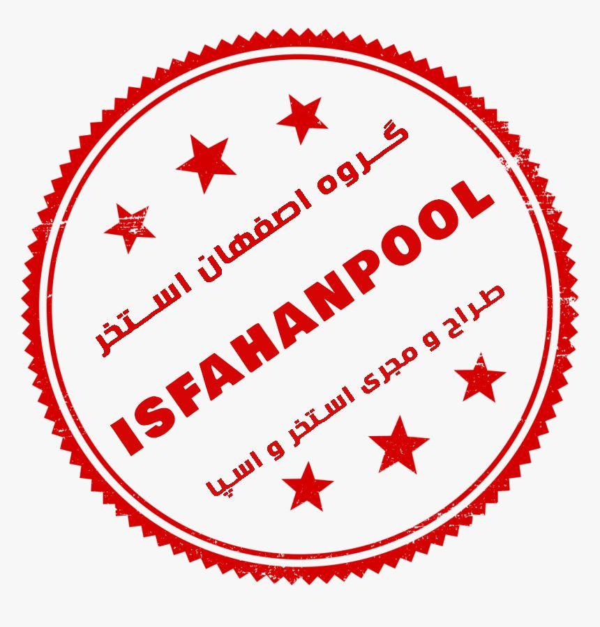 گروه اصفهان استخر