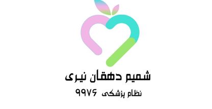 مطب تغذیه و رژیم درمانی