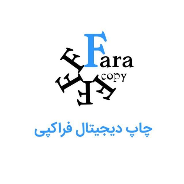تایپ و تکثیر فراکپی