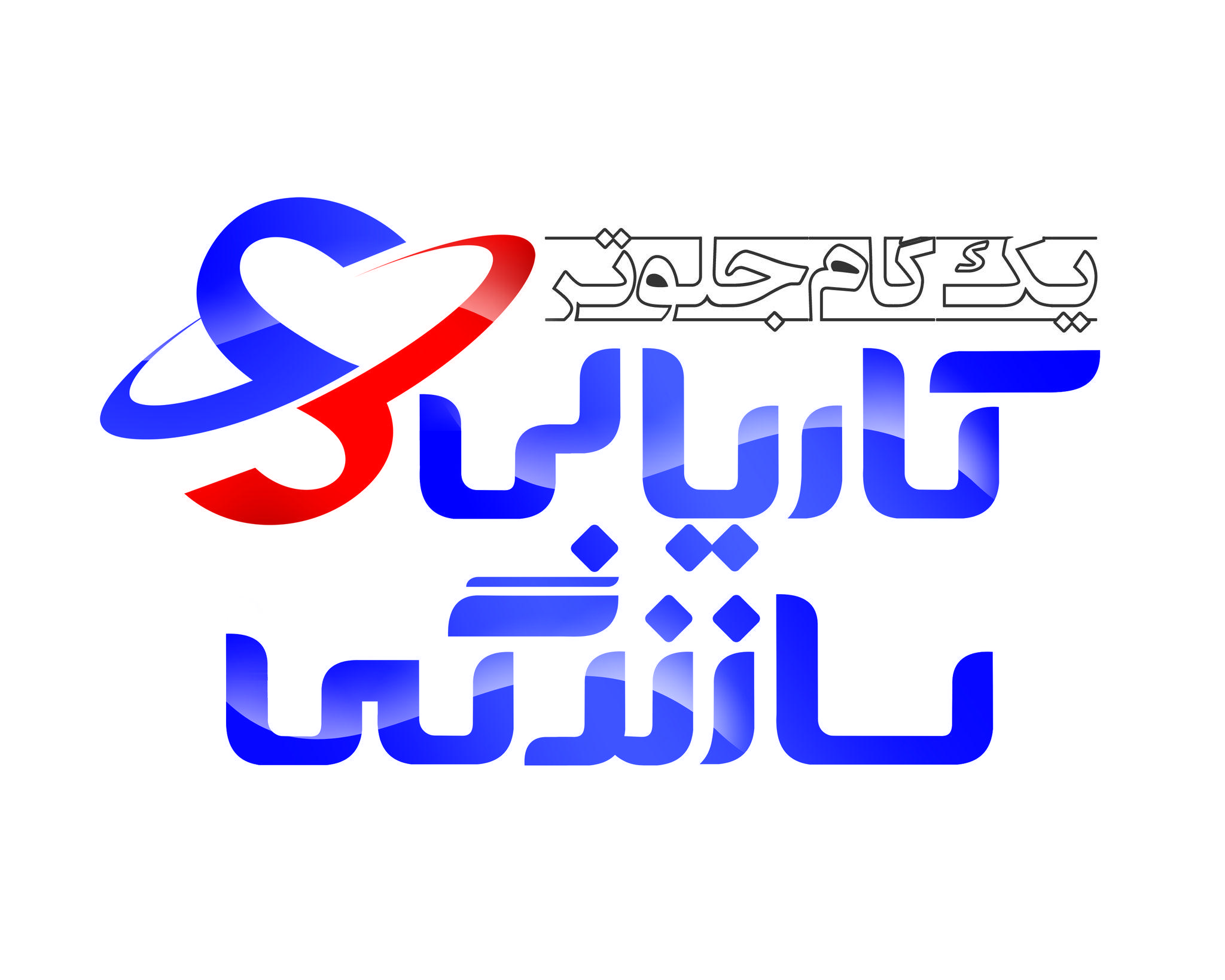 مرکز کاریابی سازندگی استان قم