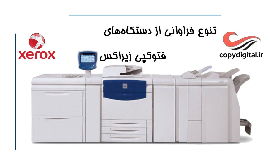 فروشگاه دستگاه فتوکپی استوک کپی دیجیتال