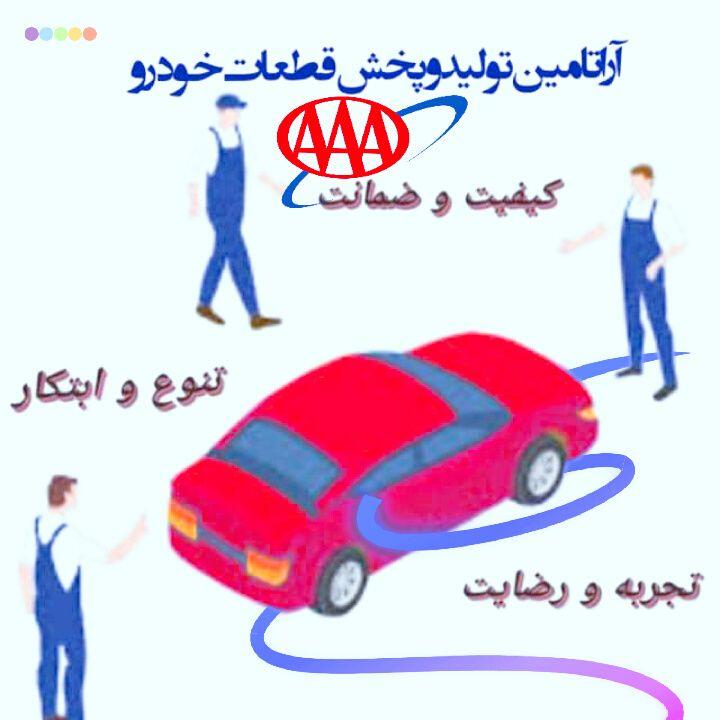 شرکت  پایا آرا تامین پاسارگارد