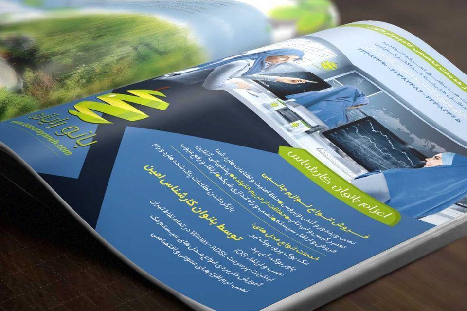 بانورایانه - مرکز خدمات کامپیوتر