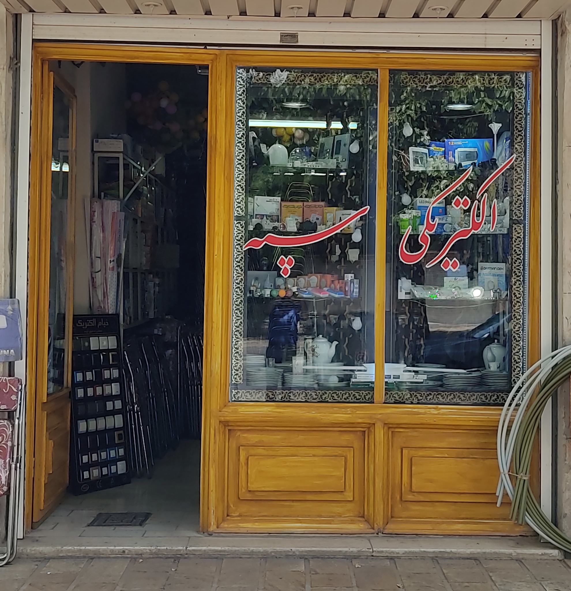 الکتریکی سپه