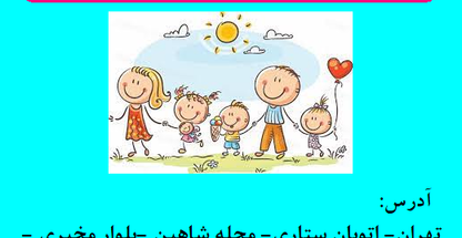 متخصص بیماریهای کودکان ،نوزادان و نوجوانان