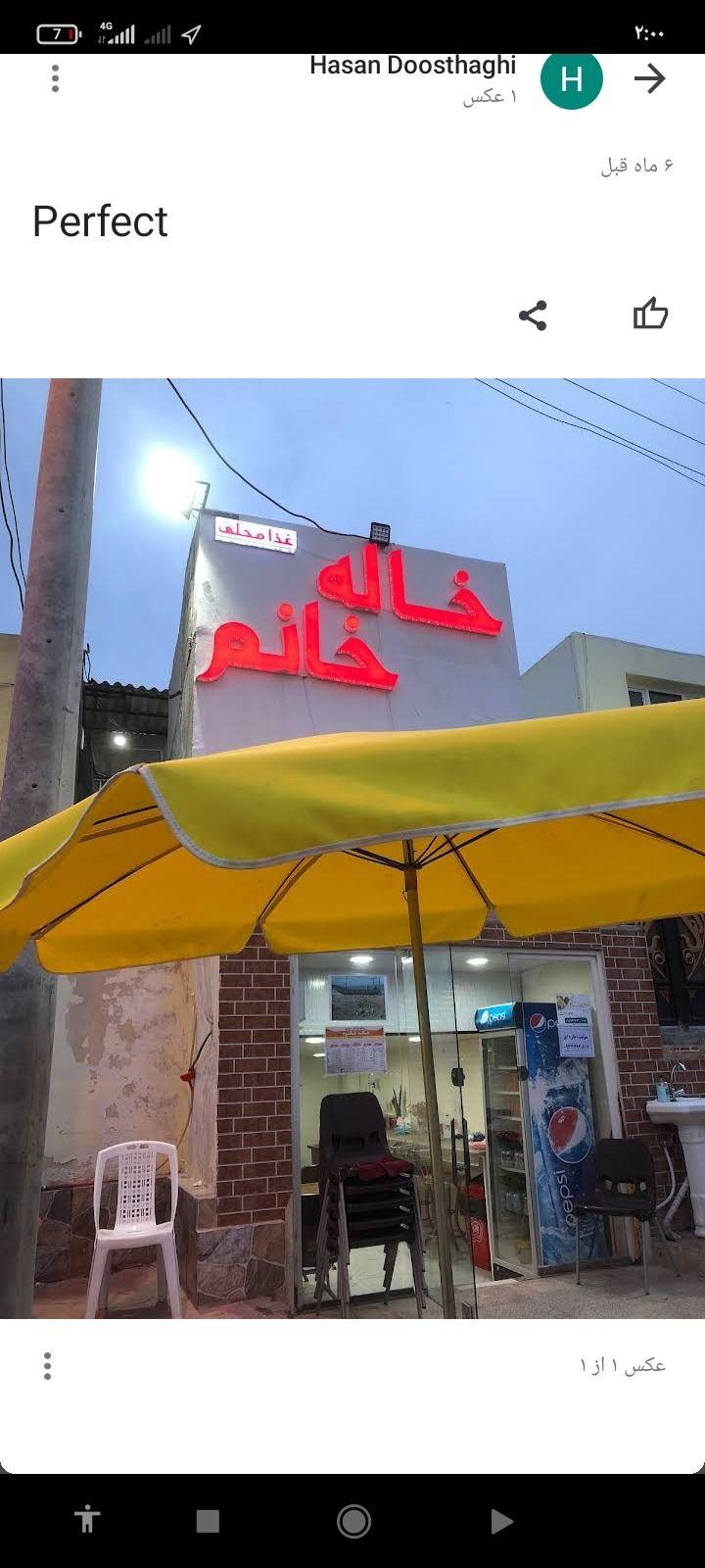 رستوران سنتی دریایی خاله خانم