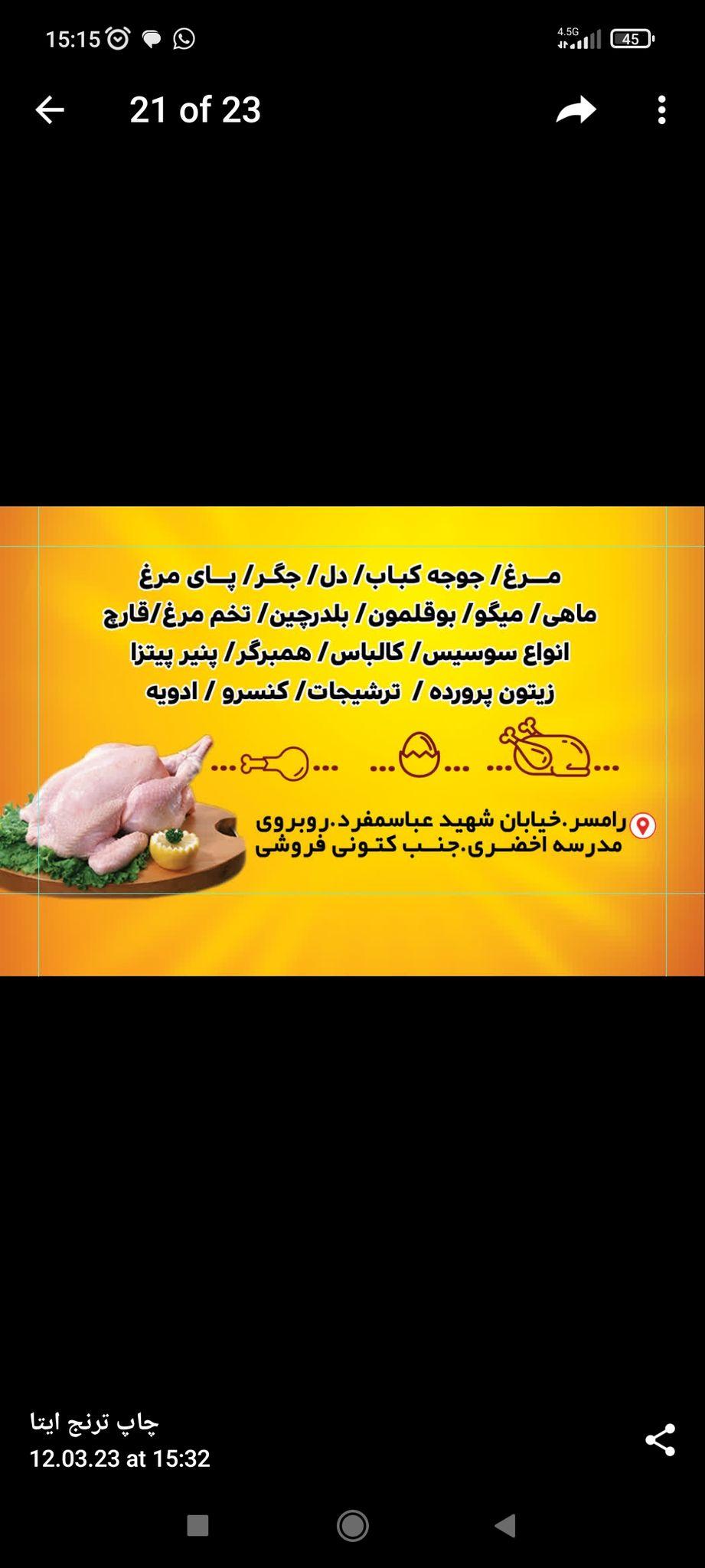 دهکده پروتئین