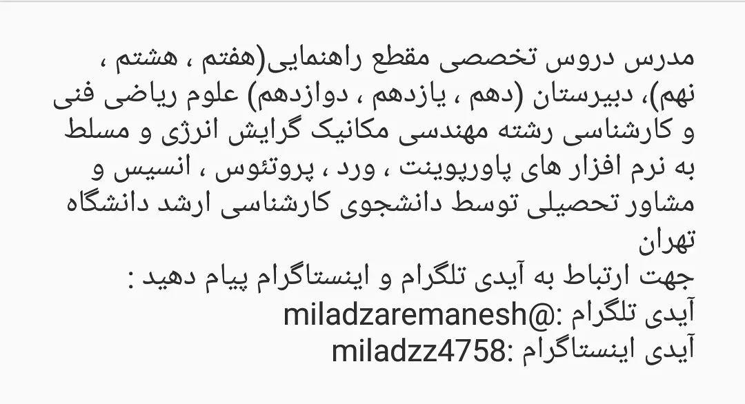 تدریس خصوصی