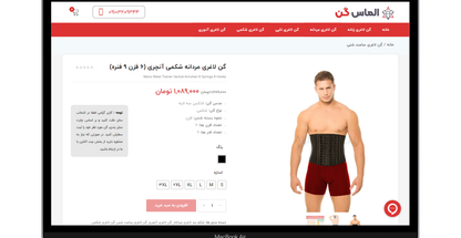 جاویدان وب طراحی سایت و فروشگاه اینترنتی