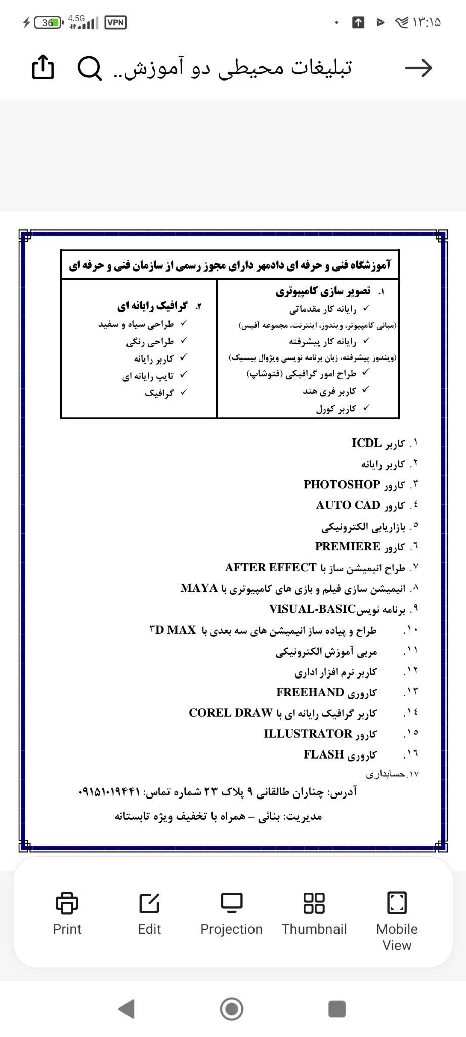 آموزشگاه کامپیوتر و حسابداری دادمهر
