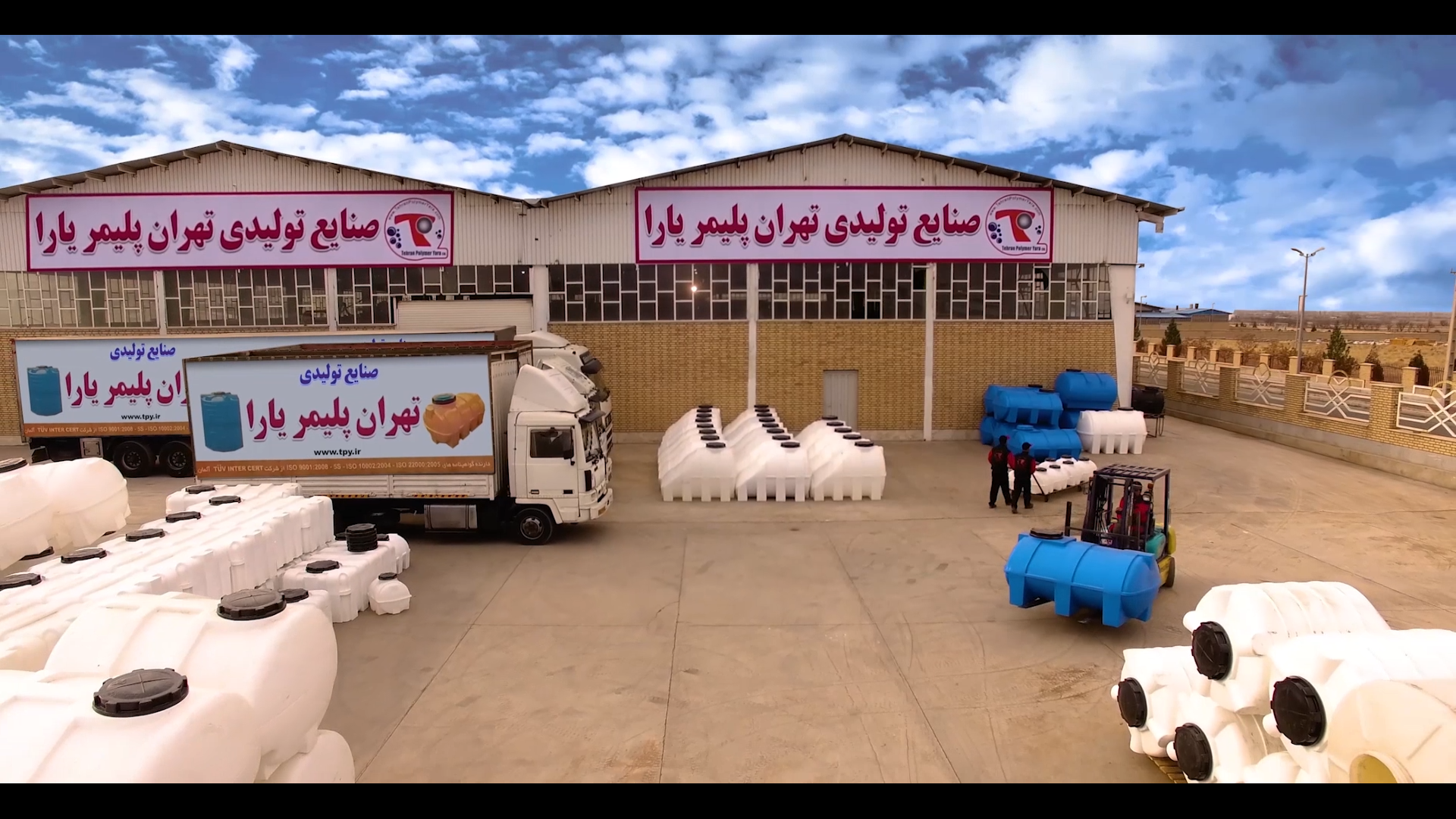 شرکت تهران پلیمر یارا ( مخزن و تانکر آب)
