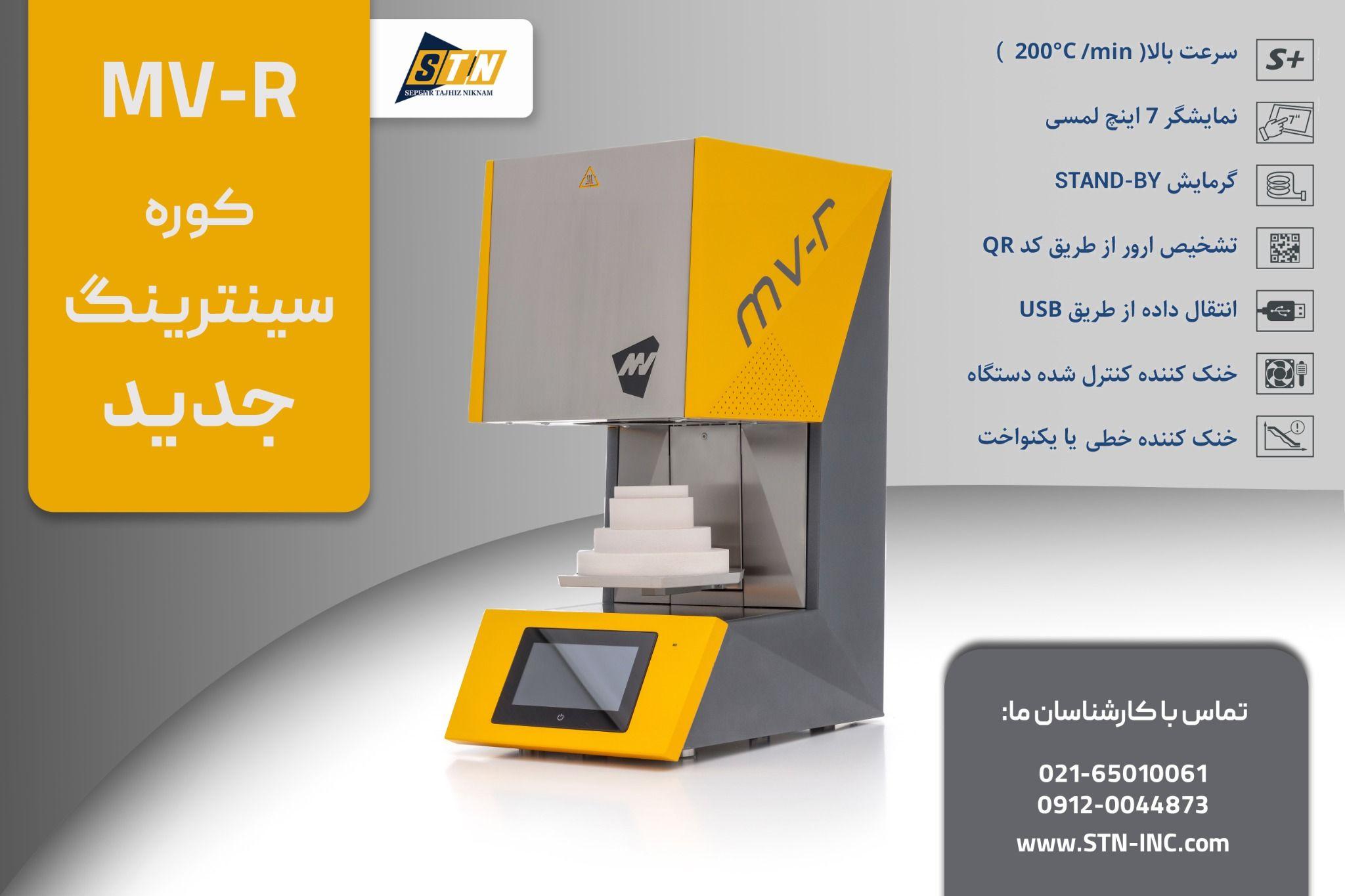 شرکت سپهرتجهیز نیکنام