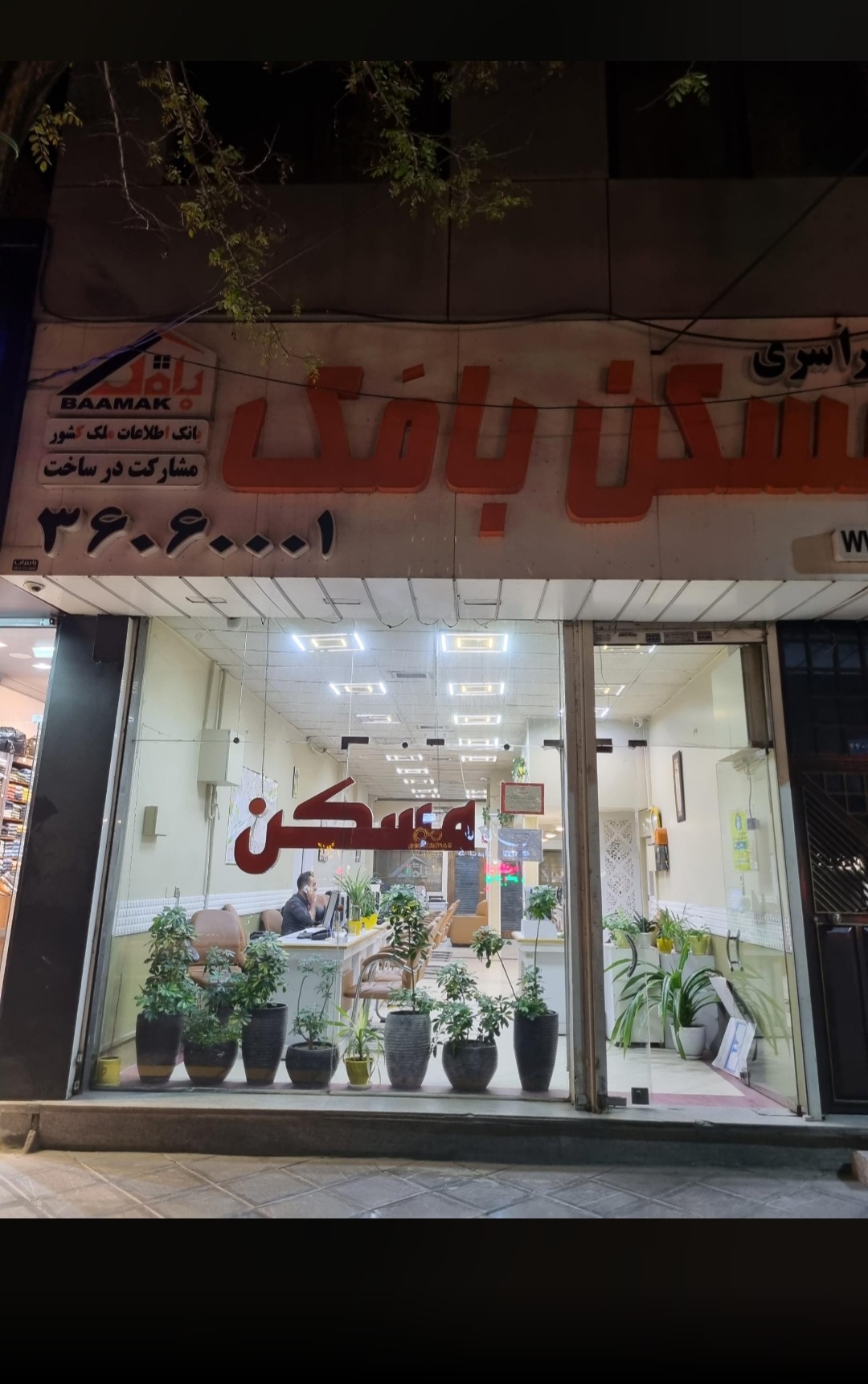 کارگذاری بامک