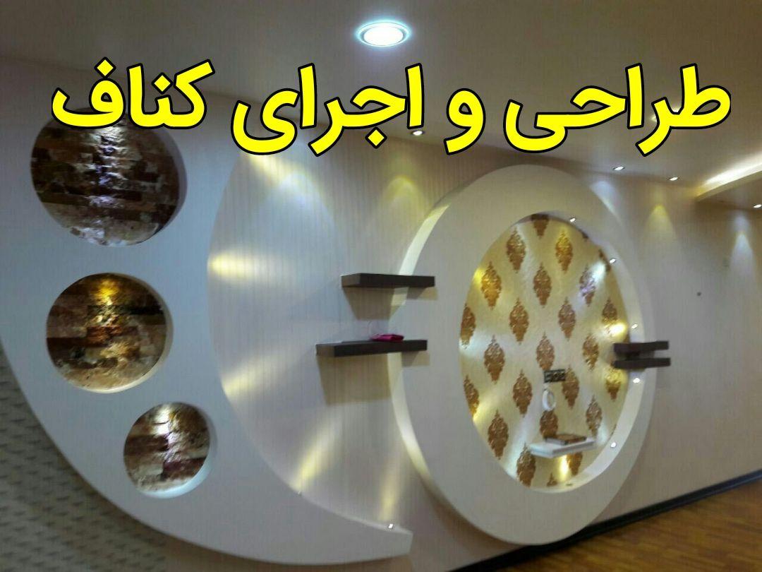 دکوراسیون هرم