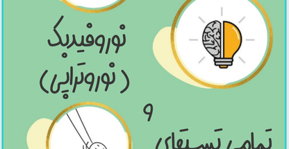 مرکز توانبخشی کودکان ضربان امید