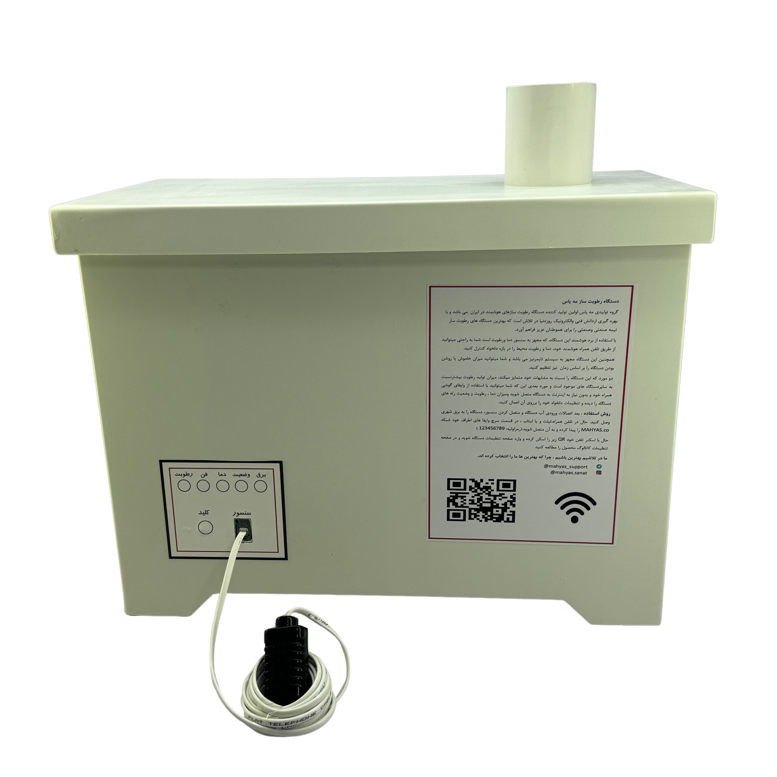 رطوبت ساز دربر