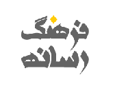 آژانس تبلیغاتی فرهنگ رسانه