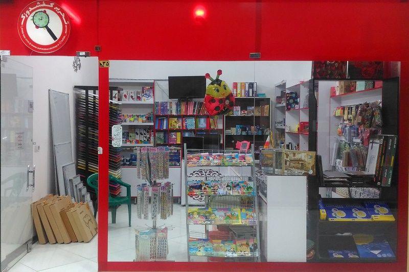 تحریر کفشدوزک