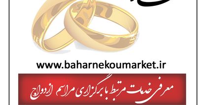 بهارنکومارکت