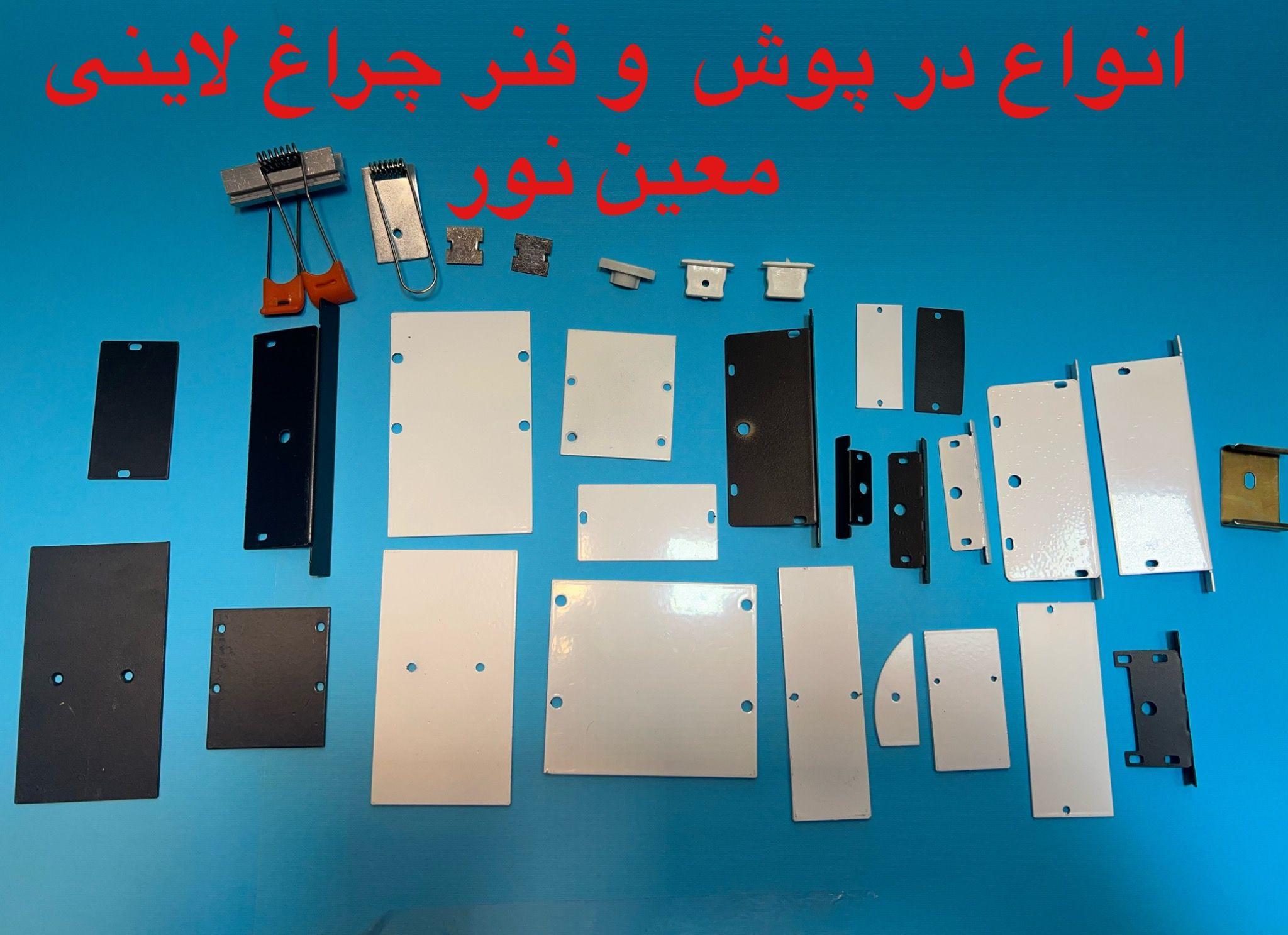 قطعات روشنایی معین نور