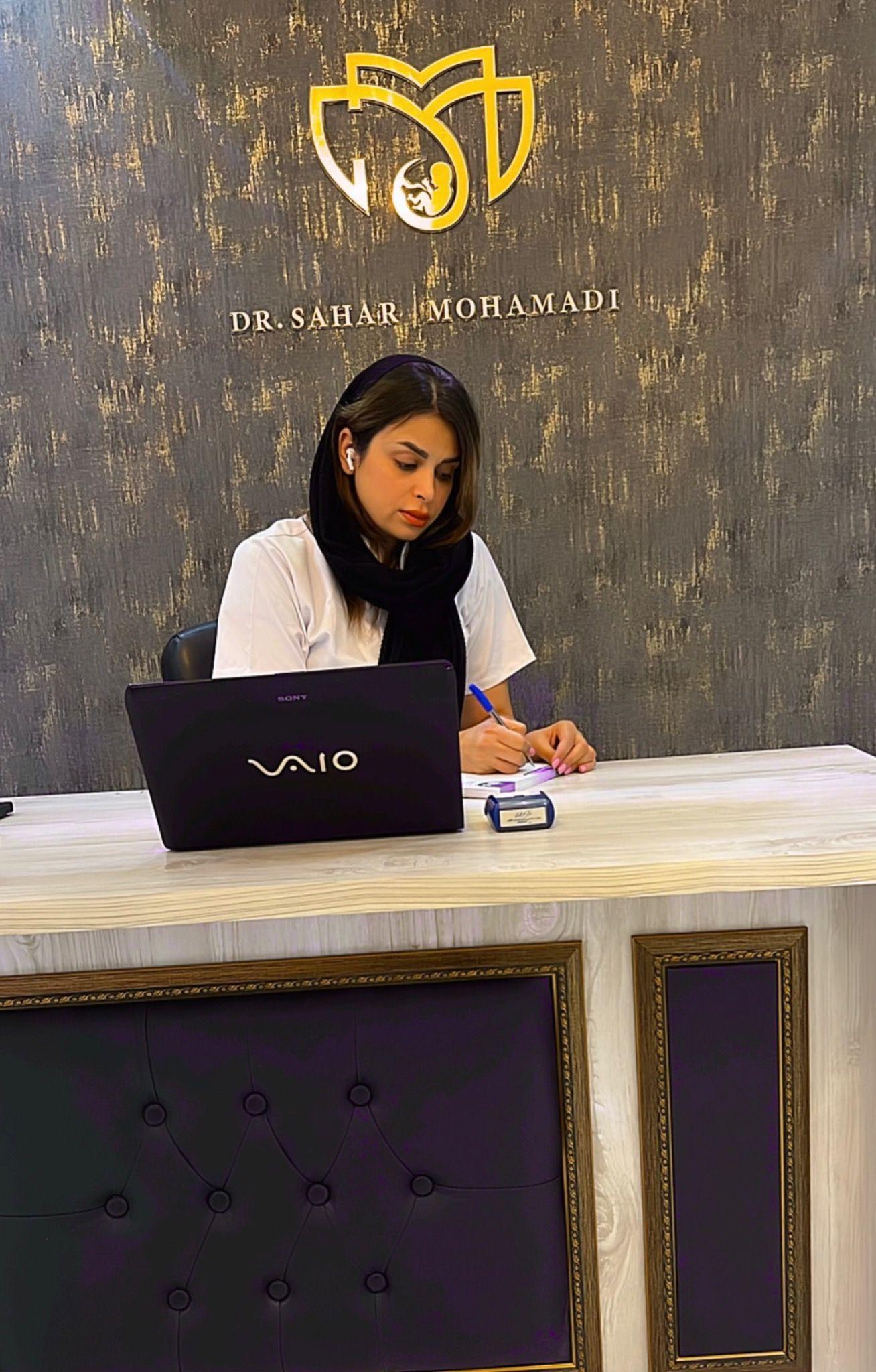 كلينيك تخصصي زنان وزايمان