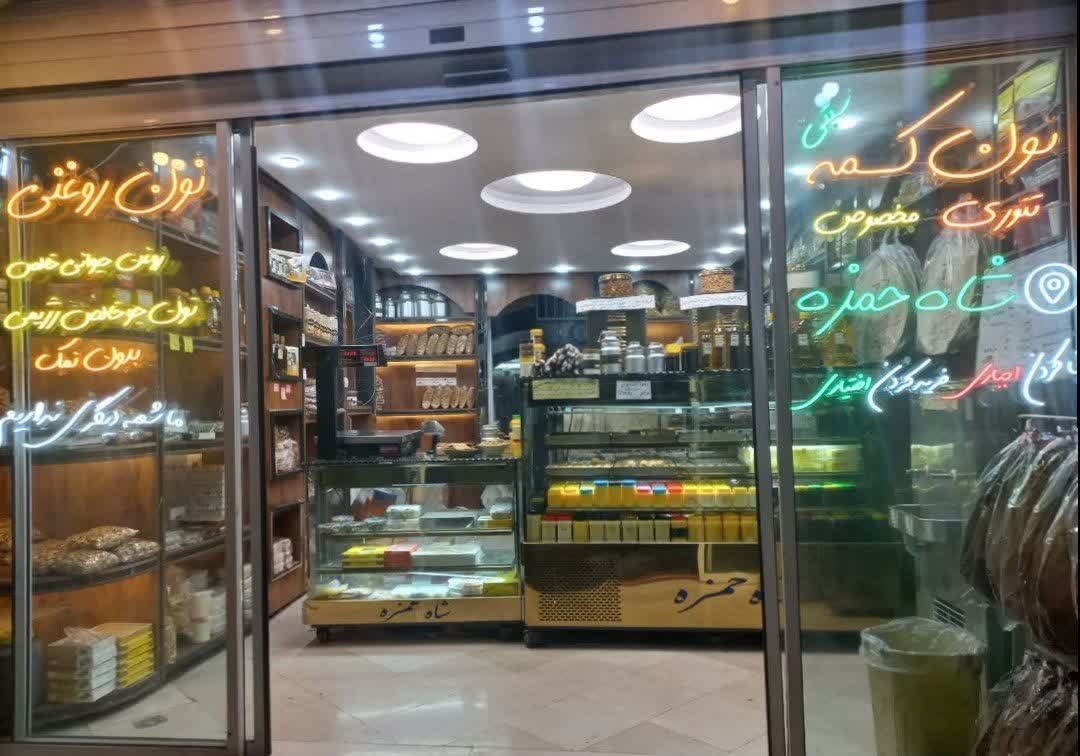 شیرینی و نان‌ سنتی شاه حمزه