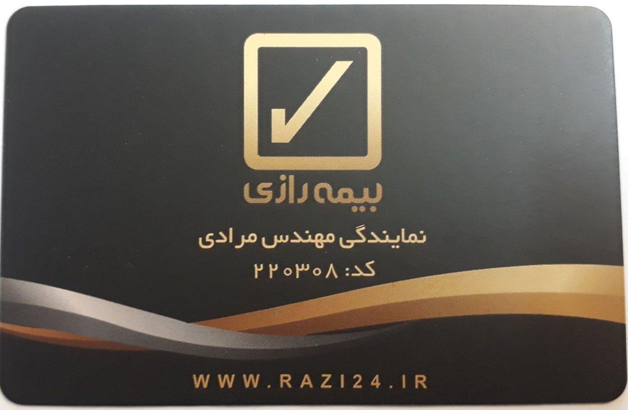 بیمه رازی نمایندگی حاتم مرادی کد 220308