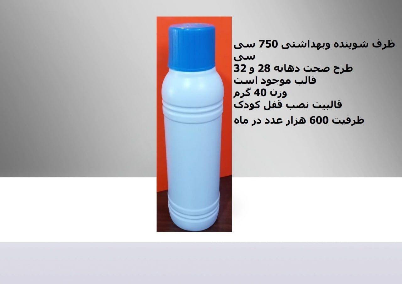تولید بطری؛دبه از 50 سی سی تا 20 لیتری