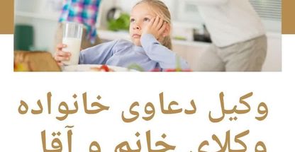 موسسه حقوقی حامی عدالت اصفهان