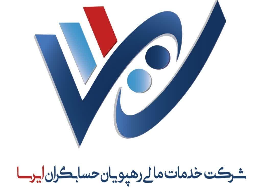 شرکت رهپویان حسابگران ایرسا
