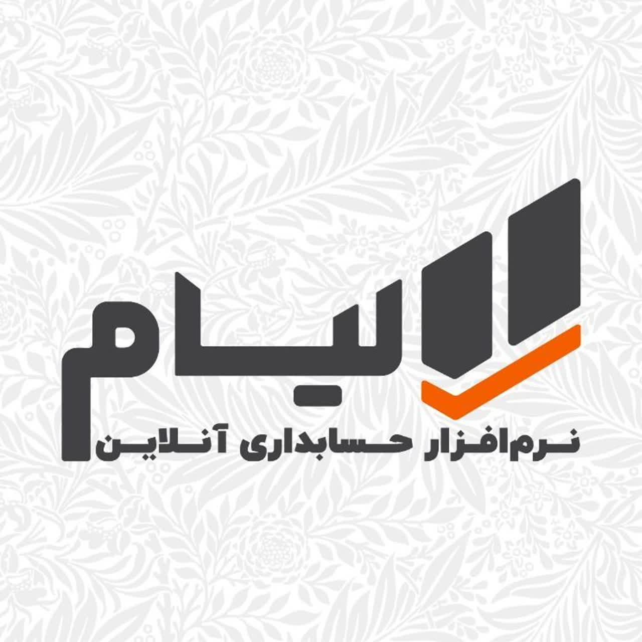 نرم افزارحسابدار