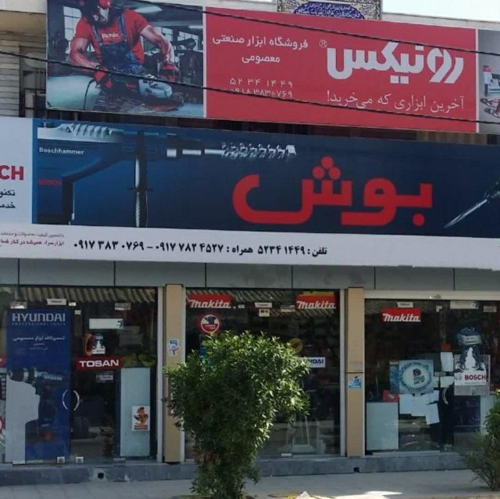 ابزار جولار