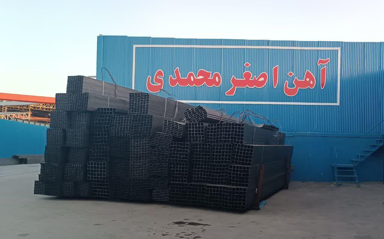 آهن آلات اصغر محمدی(شرکت فولاد تجارت اکباتان)