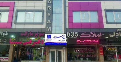 بیمه سرمد نمایندگی میردهقان کد2545