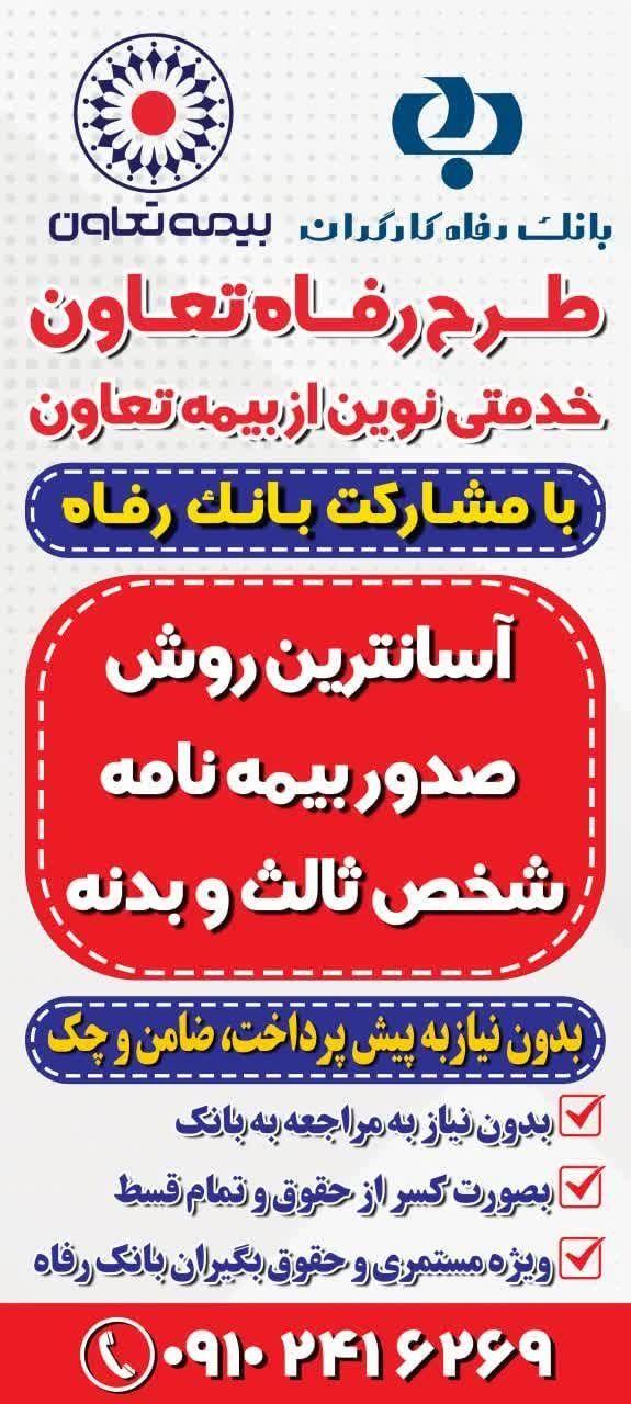 بیمه تعاون نمایندگی میثم حسنی