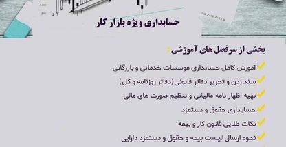 مجتمع فنی آموزشی نخبگان