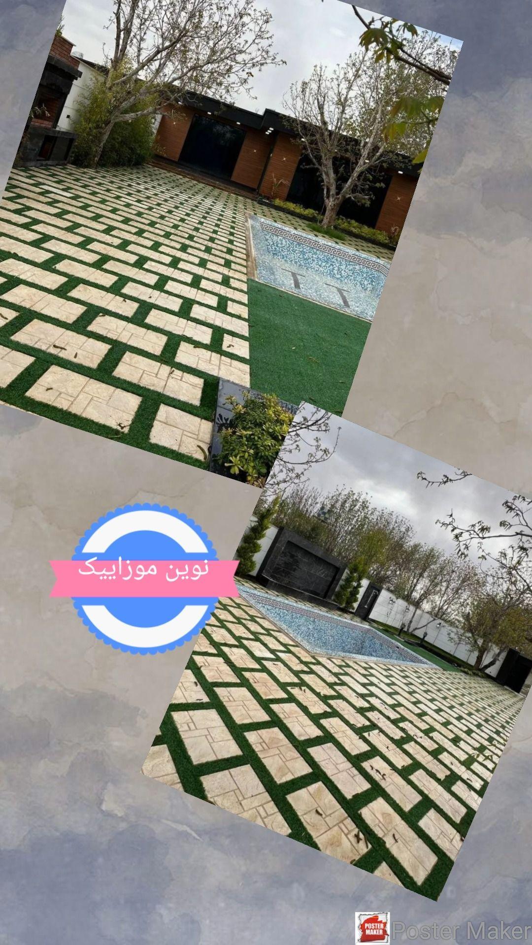 نوین موزاییک البرز